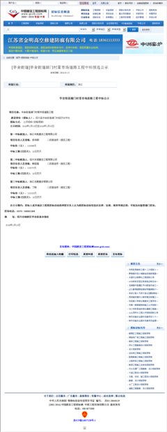 浙江華凱建設工程與華凱網絡 雙輪驅動，共繪智慧建設新藍圖