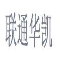 中國聯通旗下華凱網絡 深化網絡服務，賦能數字化轉型