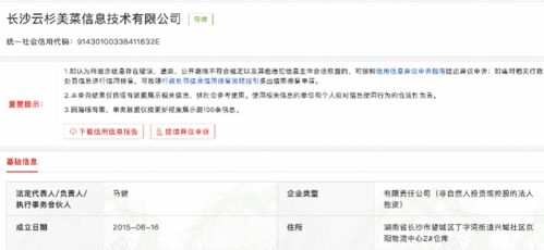 美菜網因銷售重金屬超標食品被罰，食材供應鏈安全警鐘敲響